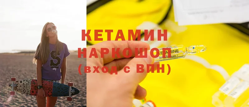 Кетамин ketamine  закладки  Абаза 